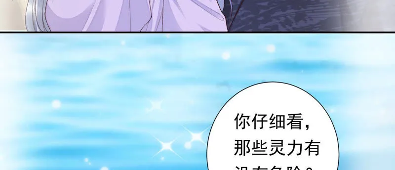 第92话 十五年前的记忆 第37页