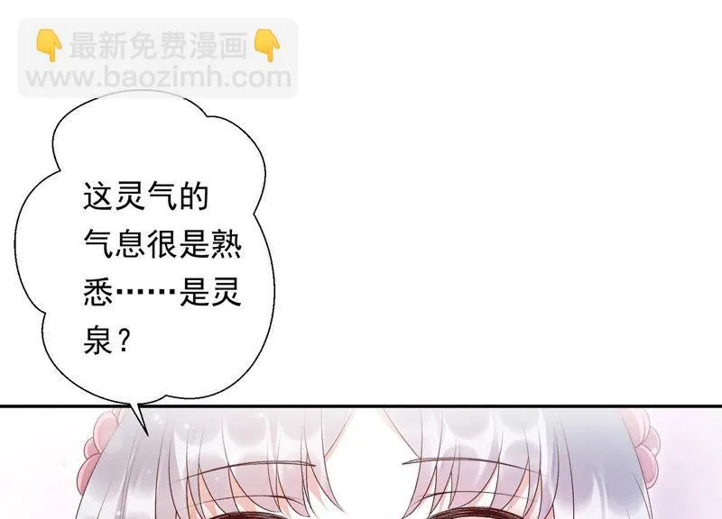 第92话 十五年前的记忆 第40页