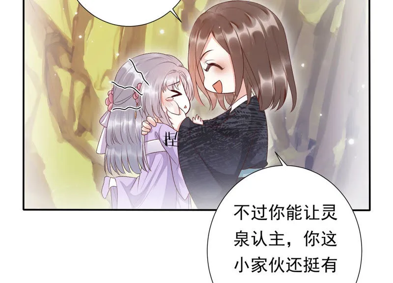 第92话 十五年前的记忆 第44页