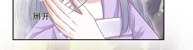 第92话 十五年前的记忆 第47页