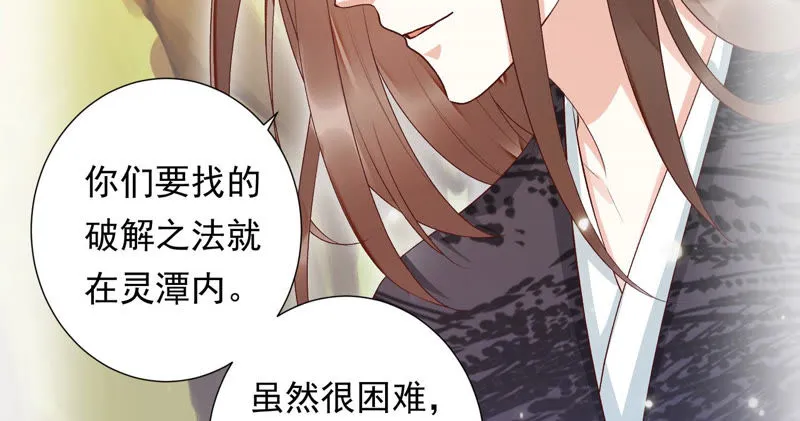 第92话 十五年前的记忆 第49页