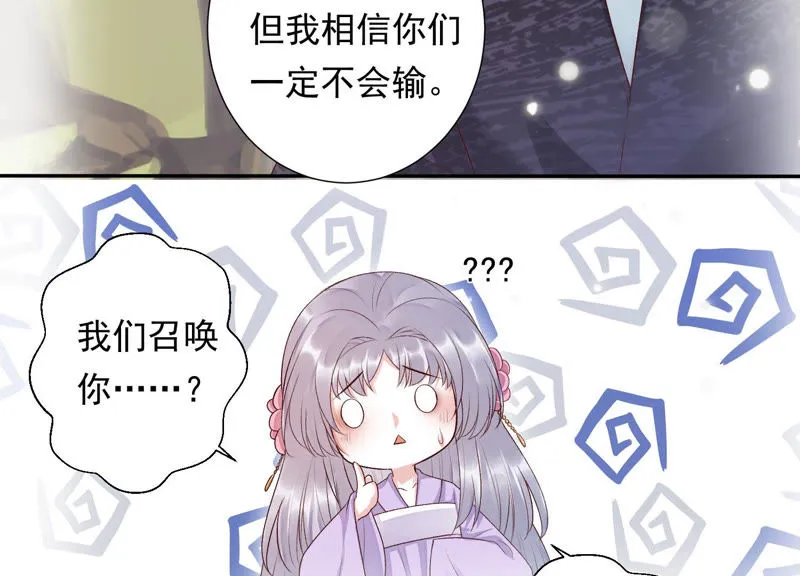 第92话 十五年前的记忆 第50页