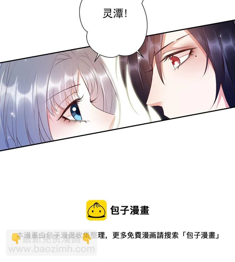 第92话 十五年前的记忆 第63页