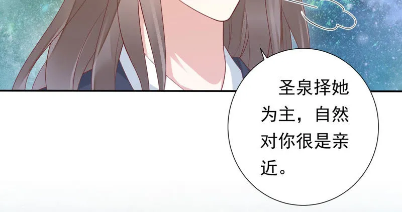 第95话 你不仁，就别怪我不义 第29页