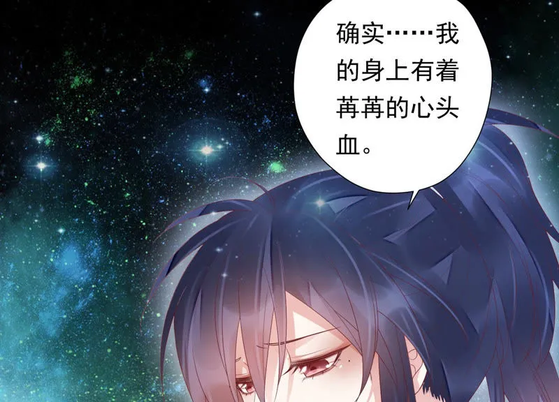 第95话 你不仁，就别怪我不义 第32页