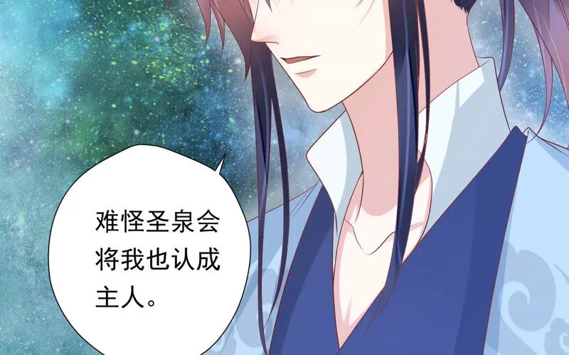 第95话 你不仁，就别怪我不义 第33页
