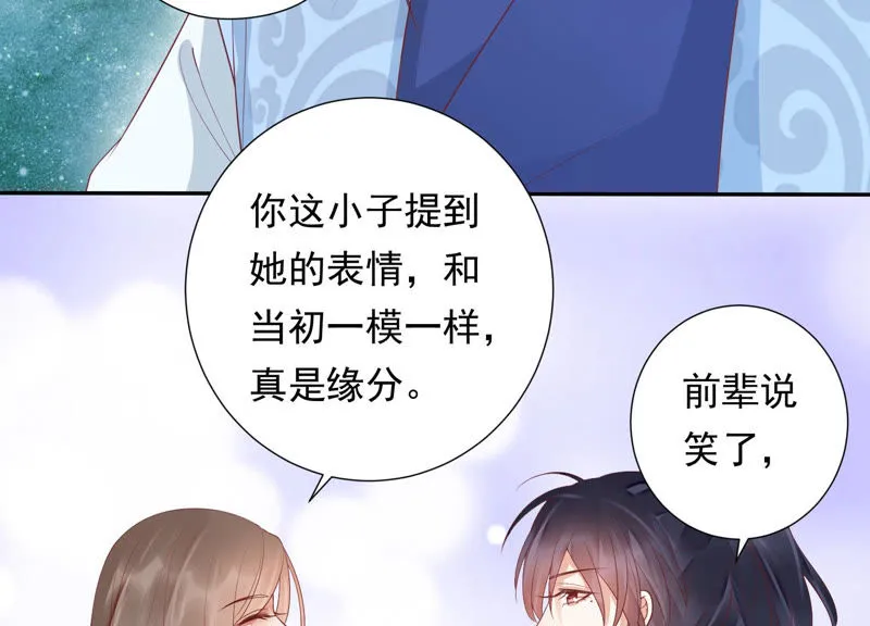 第95话 你不仁，就别怪我不义 第34页