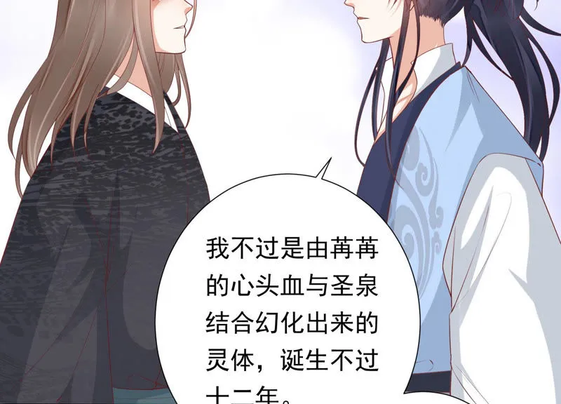 第95话 你不仁，就别怪我不义 第35页