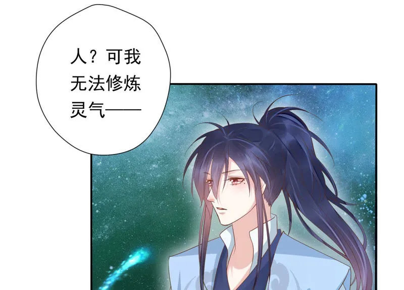 第95话 你不仁，就别怪我不义 第39页