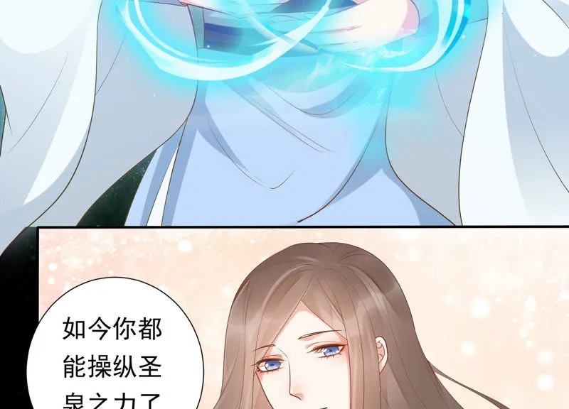 第95话 你不仁，就别怪我不义 第43页