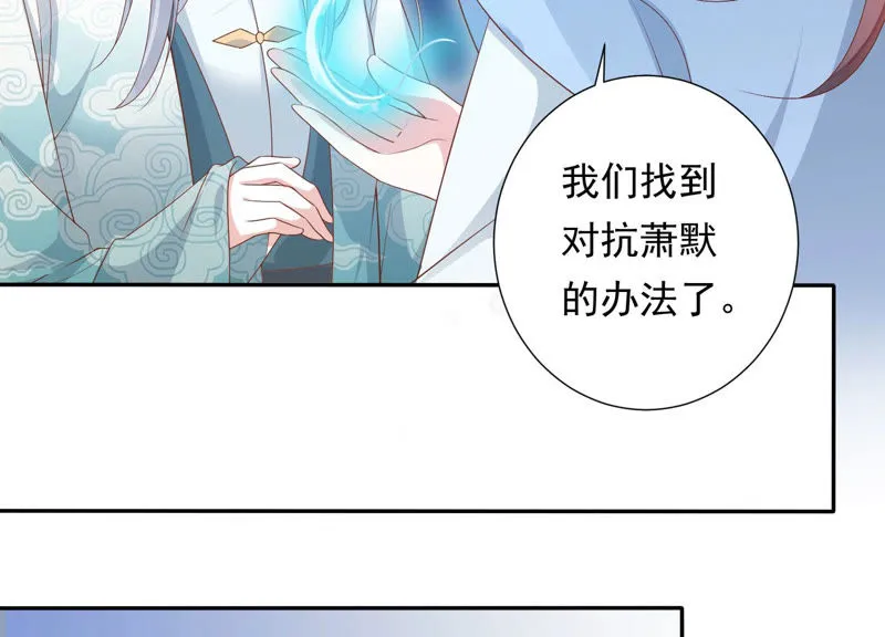 第95话 你不仁，就别怪我不义 第56页