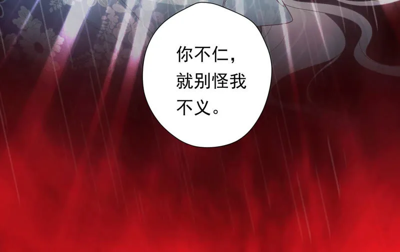 第95话 你不仁，就别怪我不义 第65页