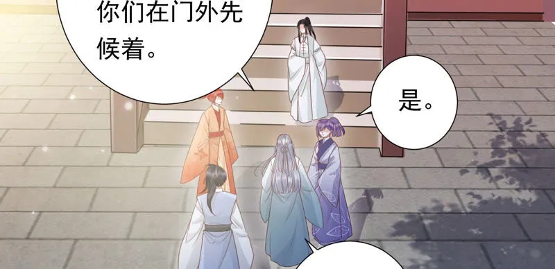 第96话 十五是我的夫婿 第17页