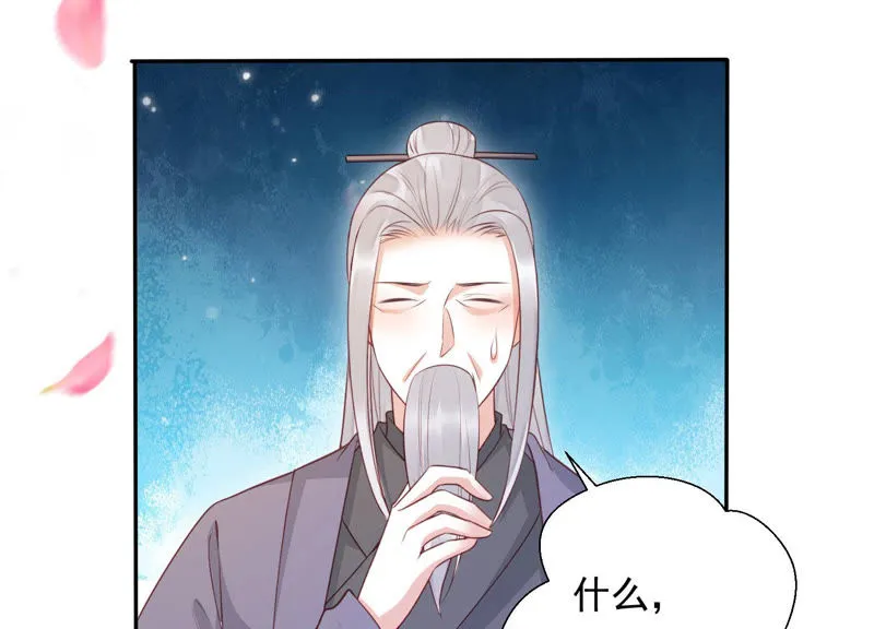 第96话 十五是我的夫婿 第20页
