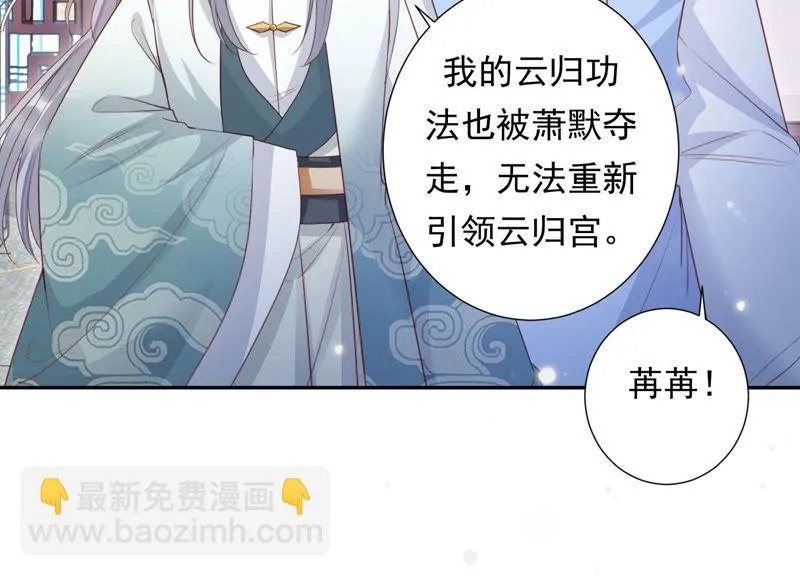 第96话 十五是我的夫婿 第23页