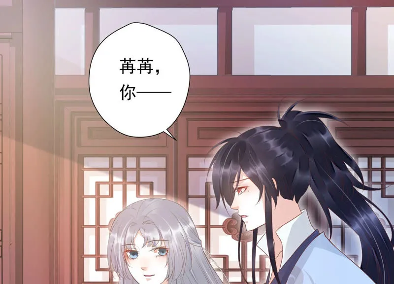 第96话 十五是我的夫婿 第27页
