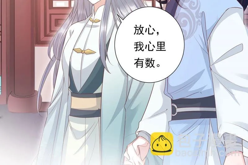 第96话 十五是我的夫婿 第28页