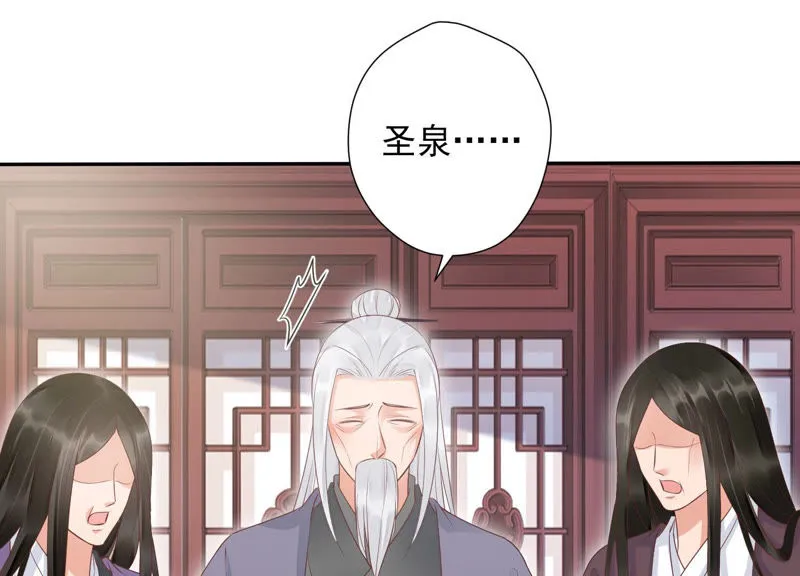 第96话 十五是我的夫婿 第33页