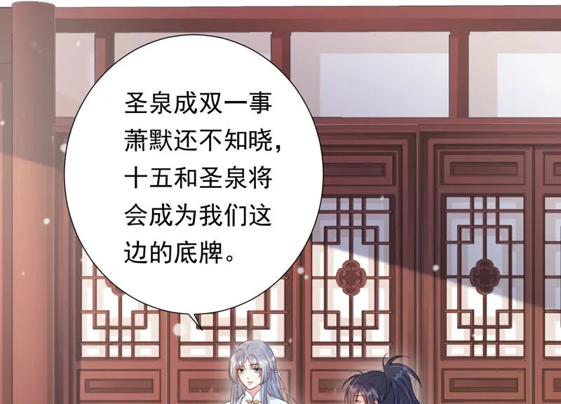 第96话 十五是我的夫婿 第35页