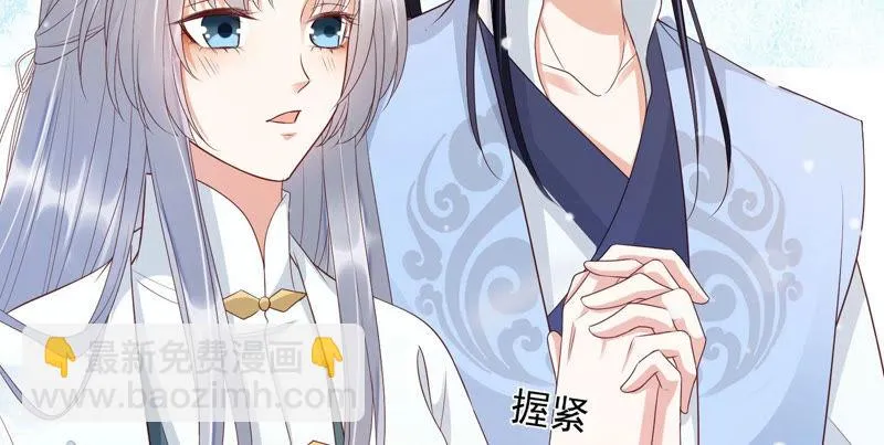 第96话 十五是我的夫婿 第42页