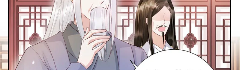 第96话 十五是我的夫婿 第47页