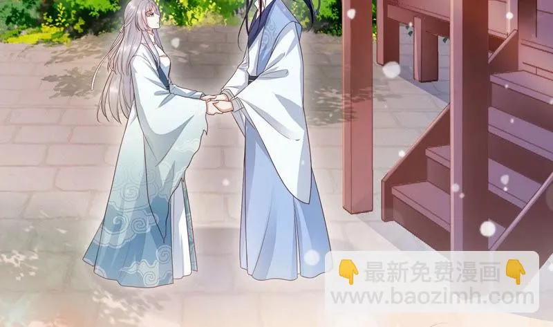 第96话 十五是我的夫婿 第54页