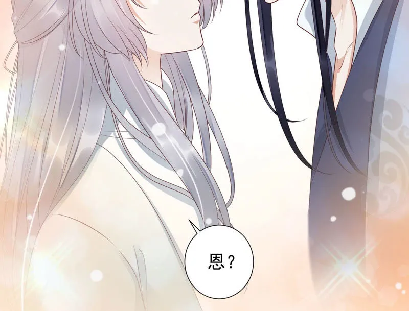 第96话 十五是我的夫婿 第56页
