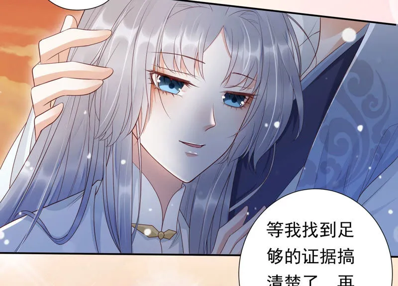 第96话 十五是我的夫婿 第61页