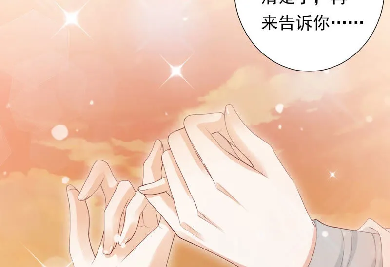 第96话 十五是我的夫婿 第62页