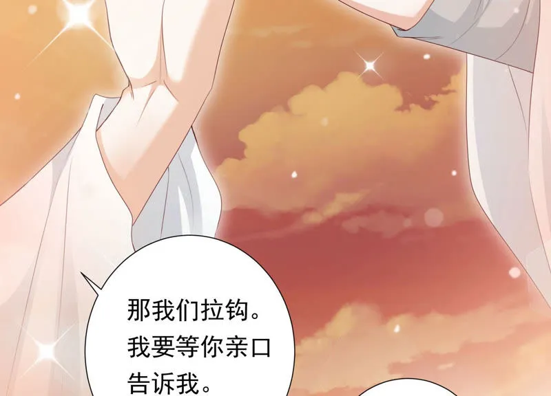 第96话 十五是我的夫婿 第63页