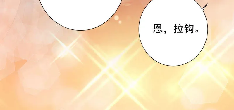 第96话 十五是我的夫婿 第64页