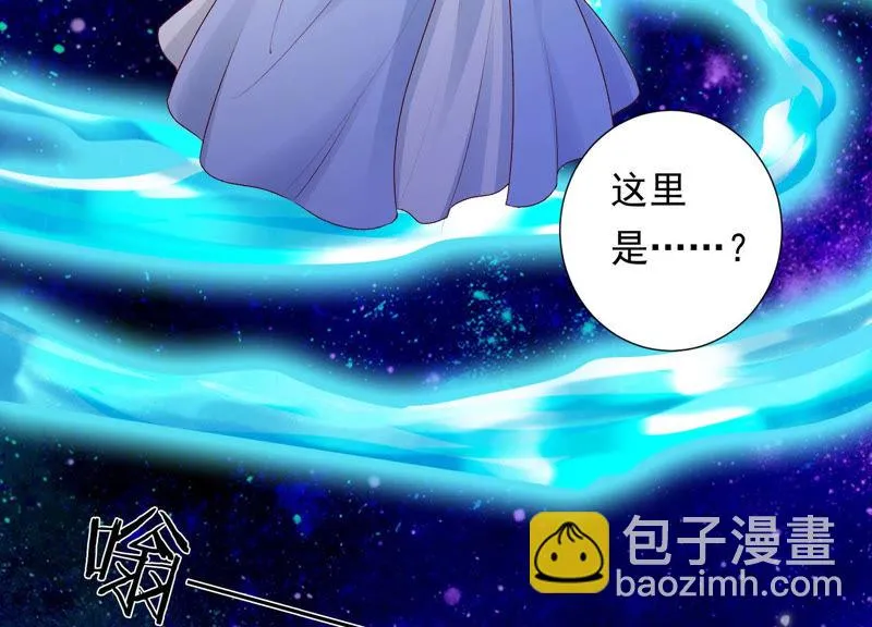 第94话 圣泉认主？ 第32页
