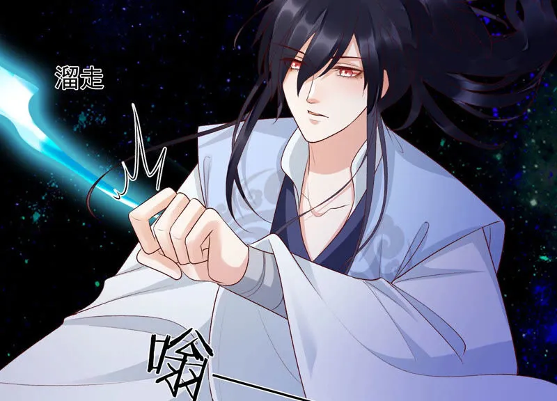 第94话 圣泉认主？ 第34页