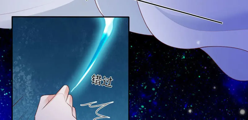 第94话 圣泉认主？ 第35页