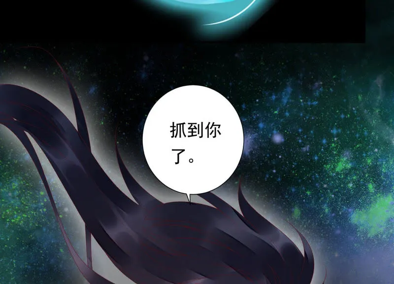 第94话 圣泉认主？ 第42页
