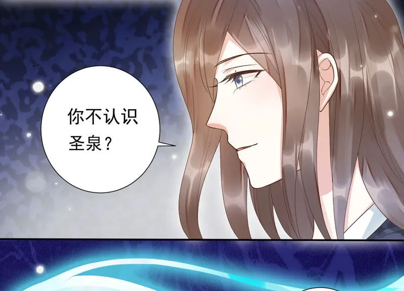 第94话 圣泉认主？ 第56页