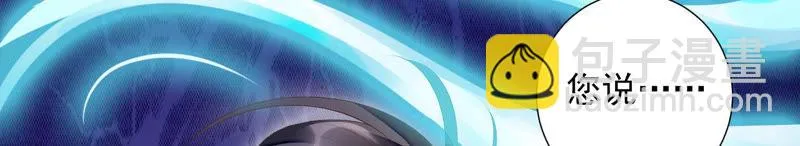 第94话 圣泉认主？ 第57页