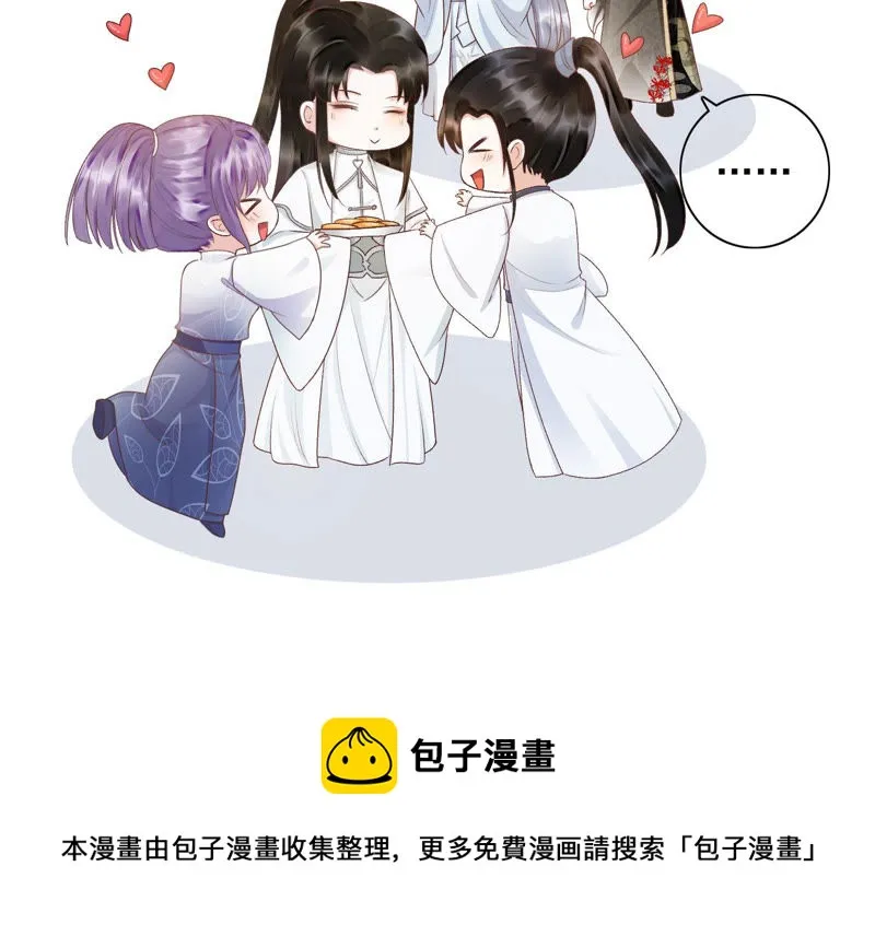 第94话 圣泉认主？ 第61页