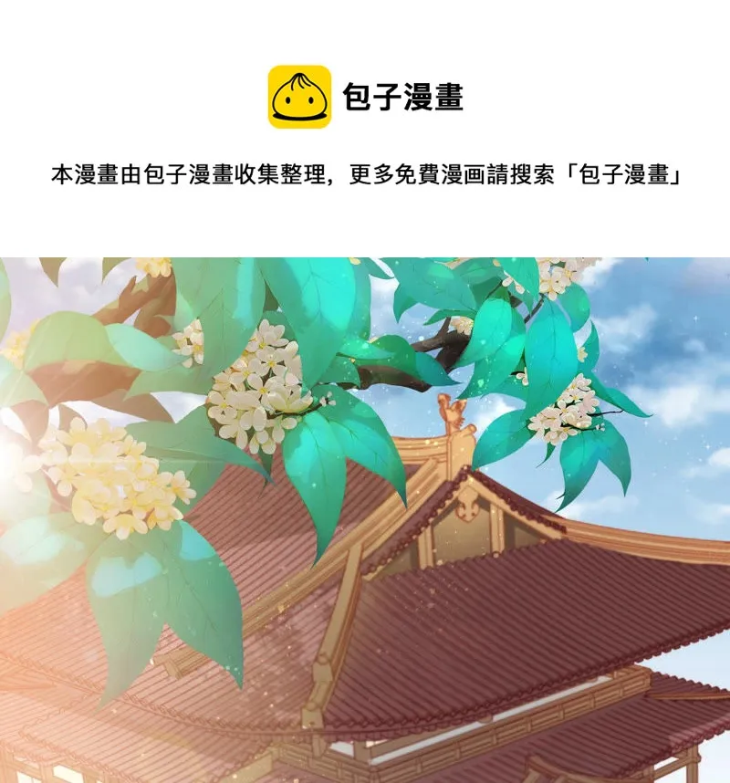 第97话 开战 第1页