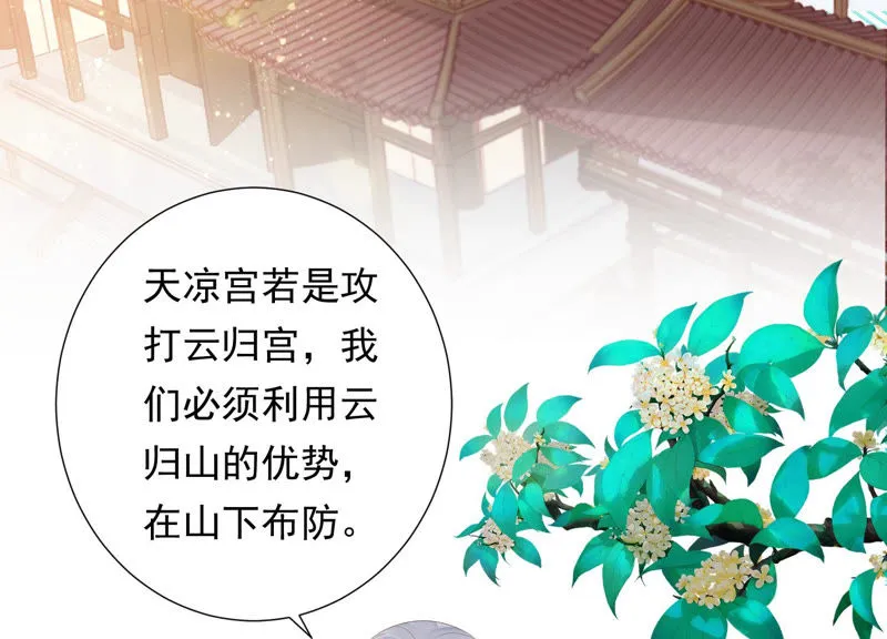第97话 开战 第2页