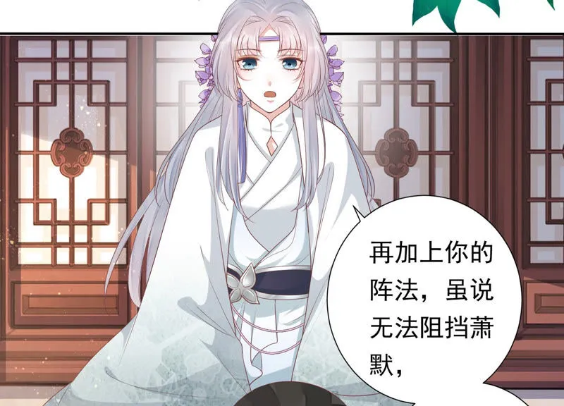 第97话 开战 第3页