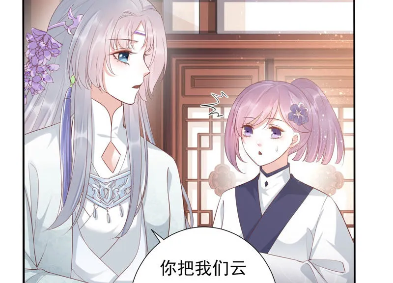 第97话 开战 第8页