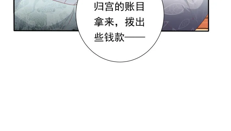 第97话 开战 第9页