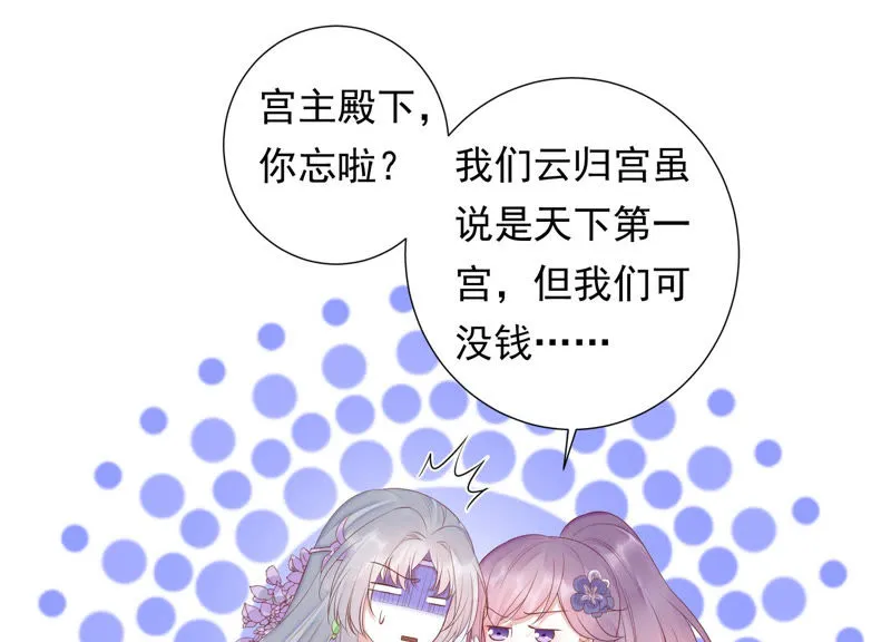 第97话 开战 第10页