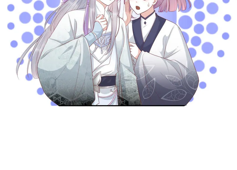 第97话 开战 第11页