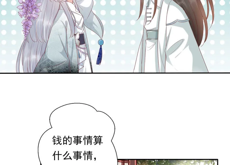 第97话 开战 第14页