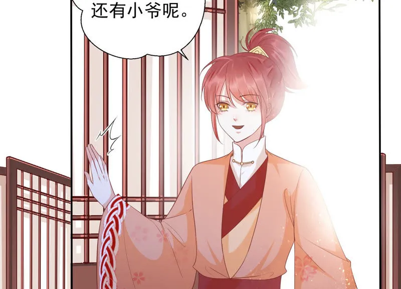 第97话 开战 第15页