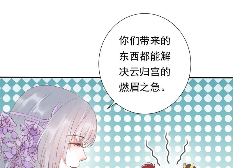 第97话 开战 第24页