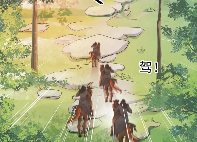 第97话 开战 第31页
