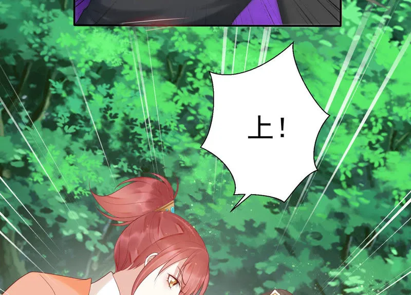 第99话 了结你的痴心妄想 第46页